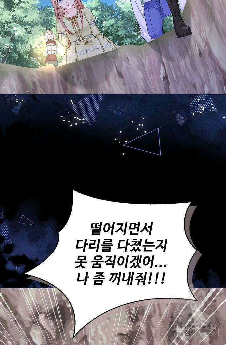 이대로 죽을 수는 없어 11화 67