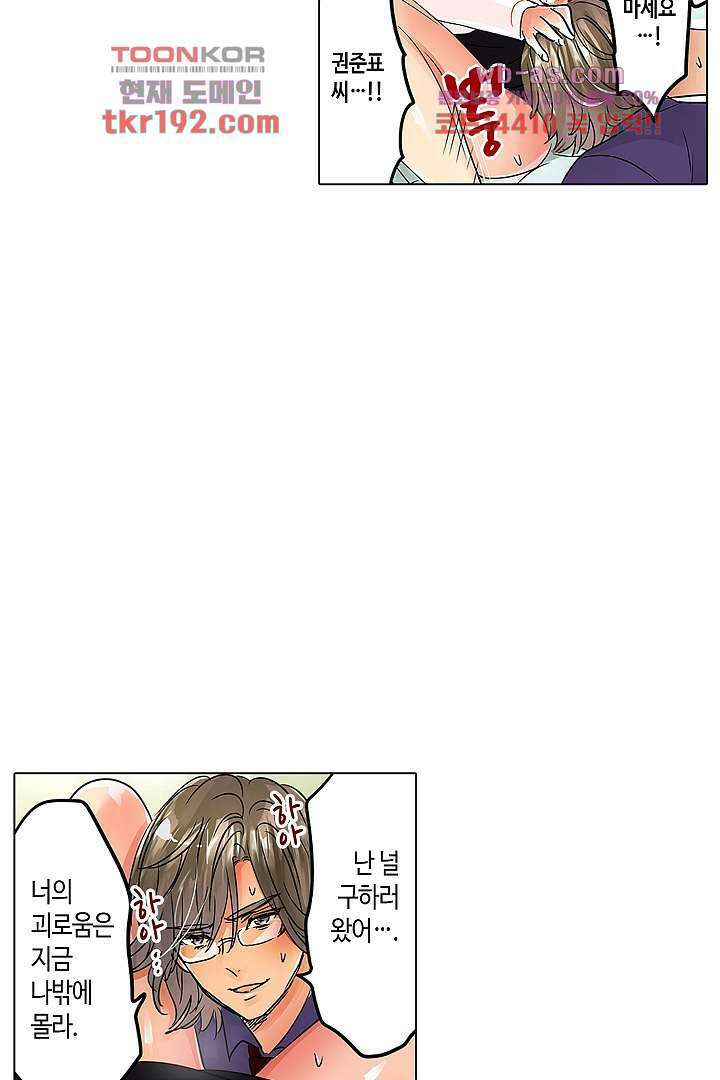 매일 매일 싸내커플 65화 3