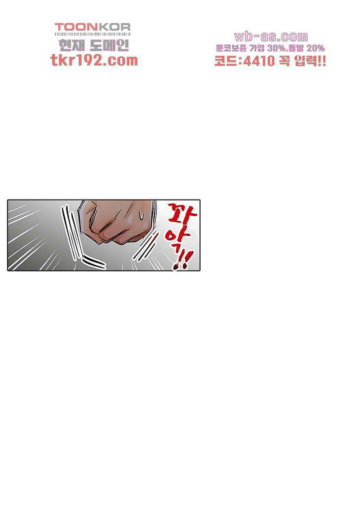 매일 매일 싸내커플 65화 5