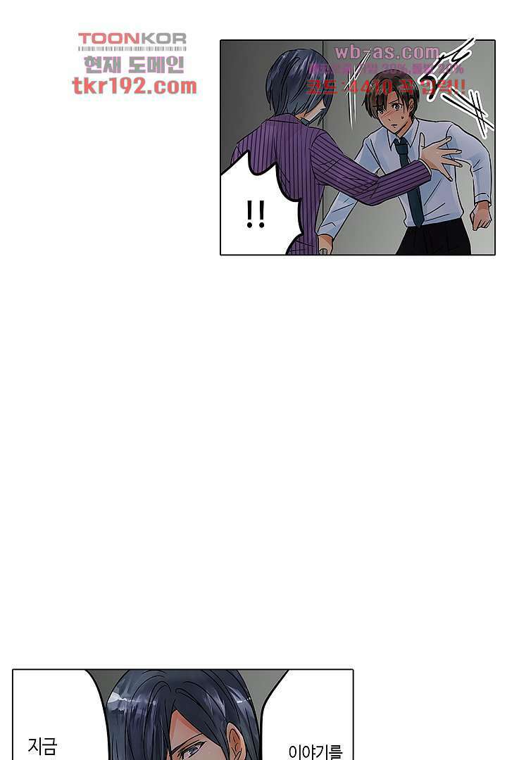 매일 매일 싸내커플 65화 6