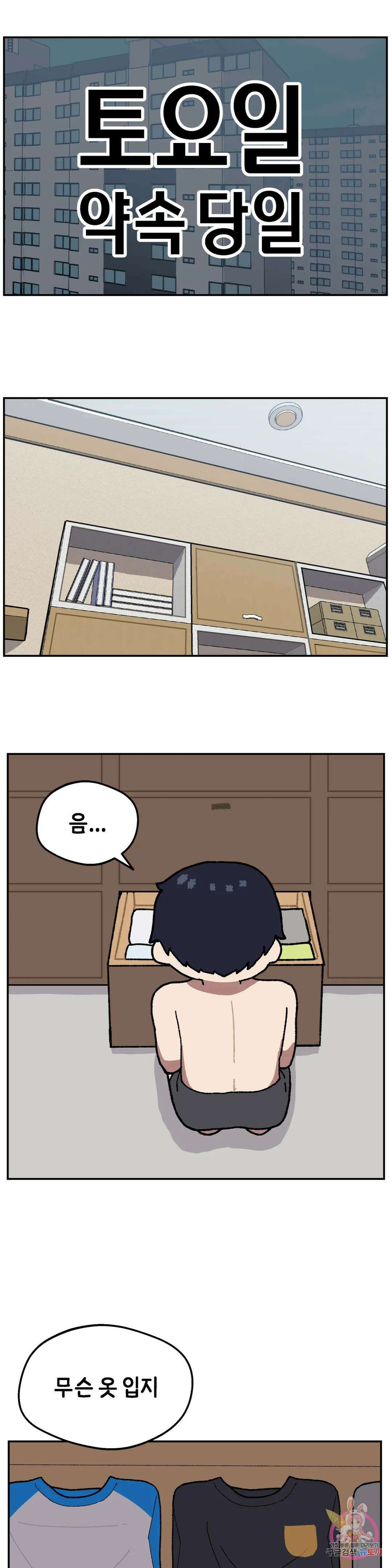 이림이야기 35화 위기 1