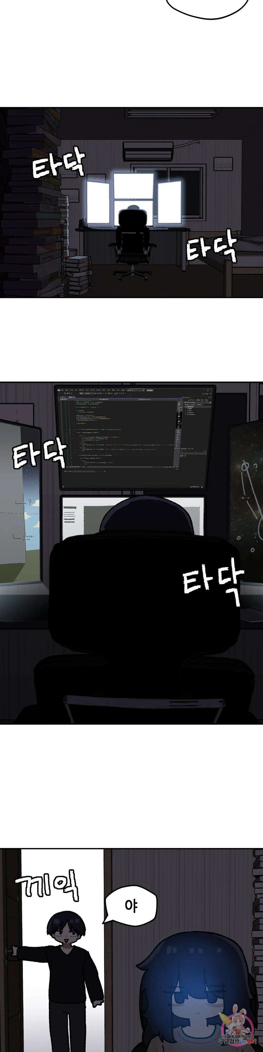 이림이야기 35화 위기 3