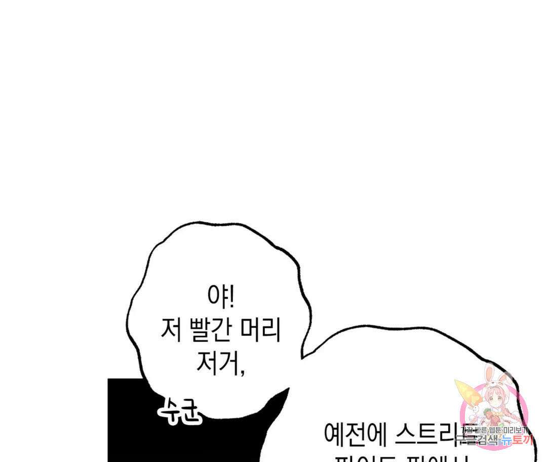 뉴로맨스 5화 1