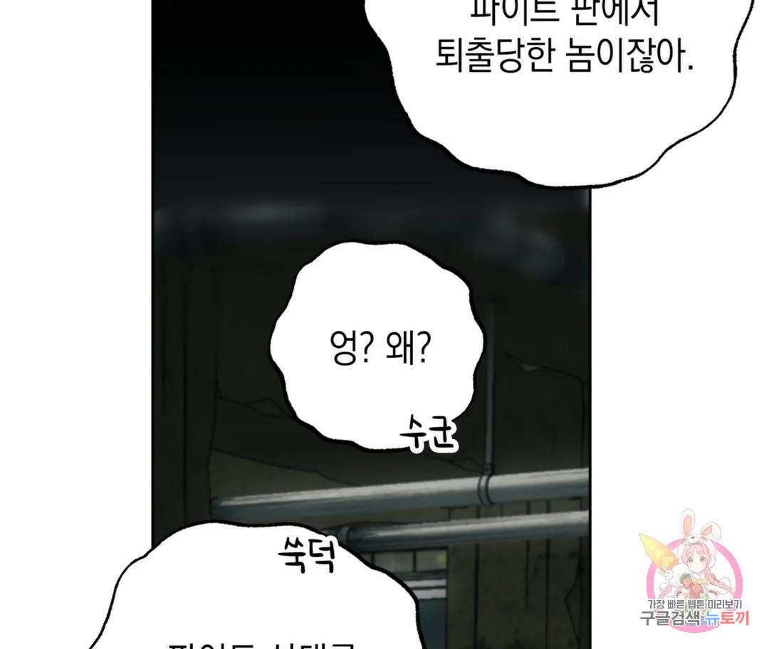 뉴로맨스 5화 2