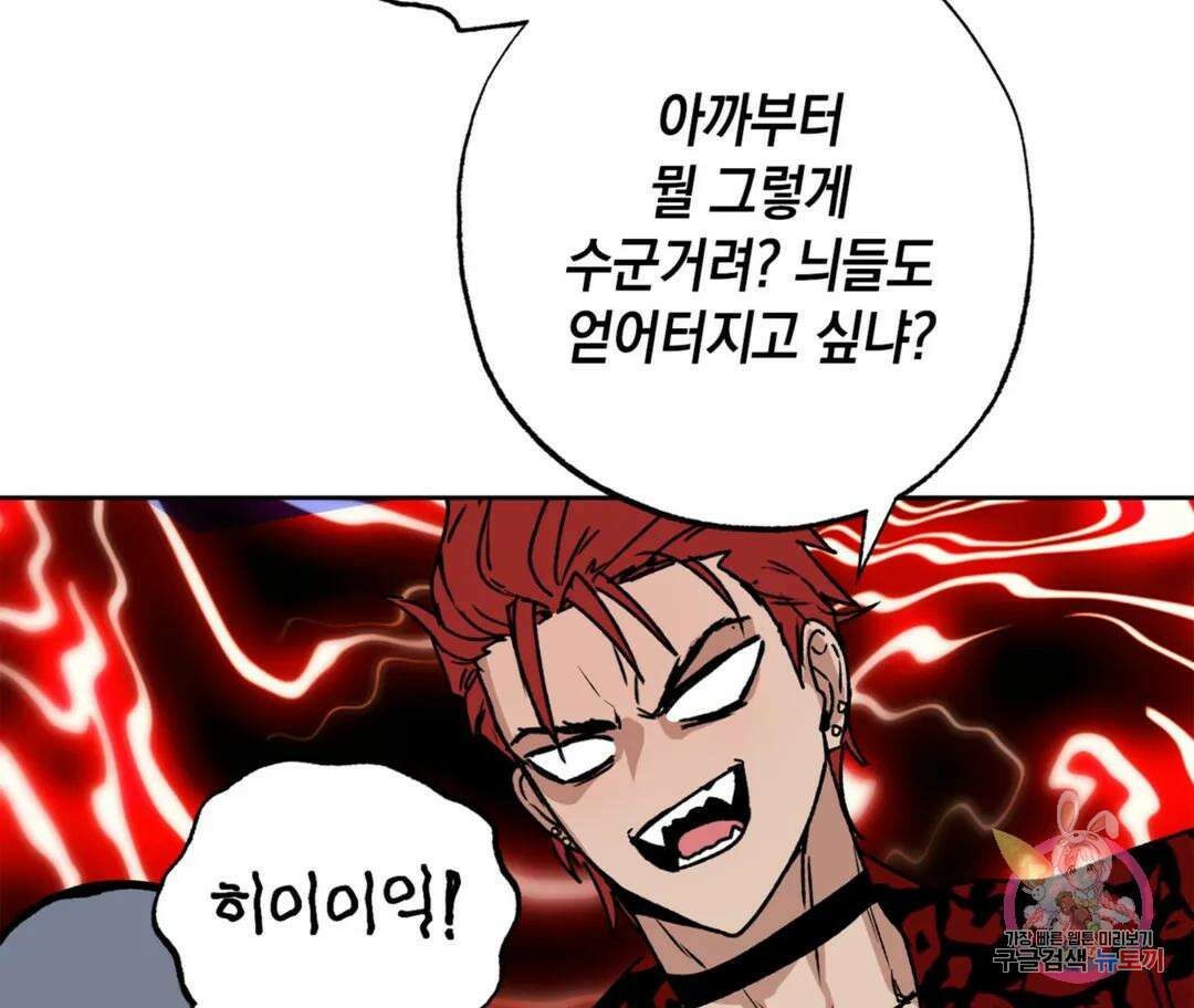 뉴로맨스 5화 4