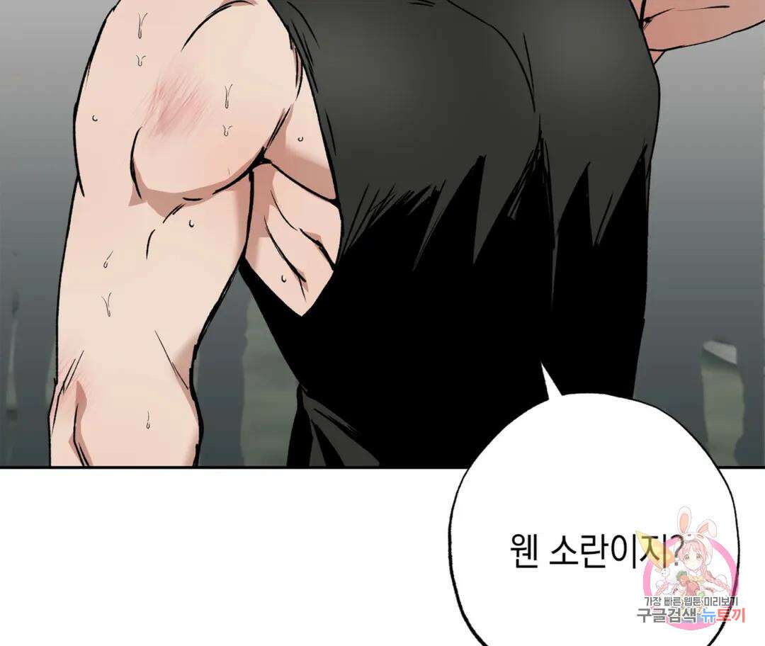 뉴로맨스 5화 7