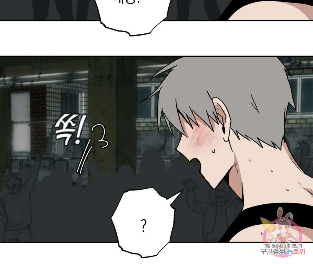 뉴로맨스 5화 9