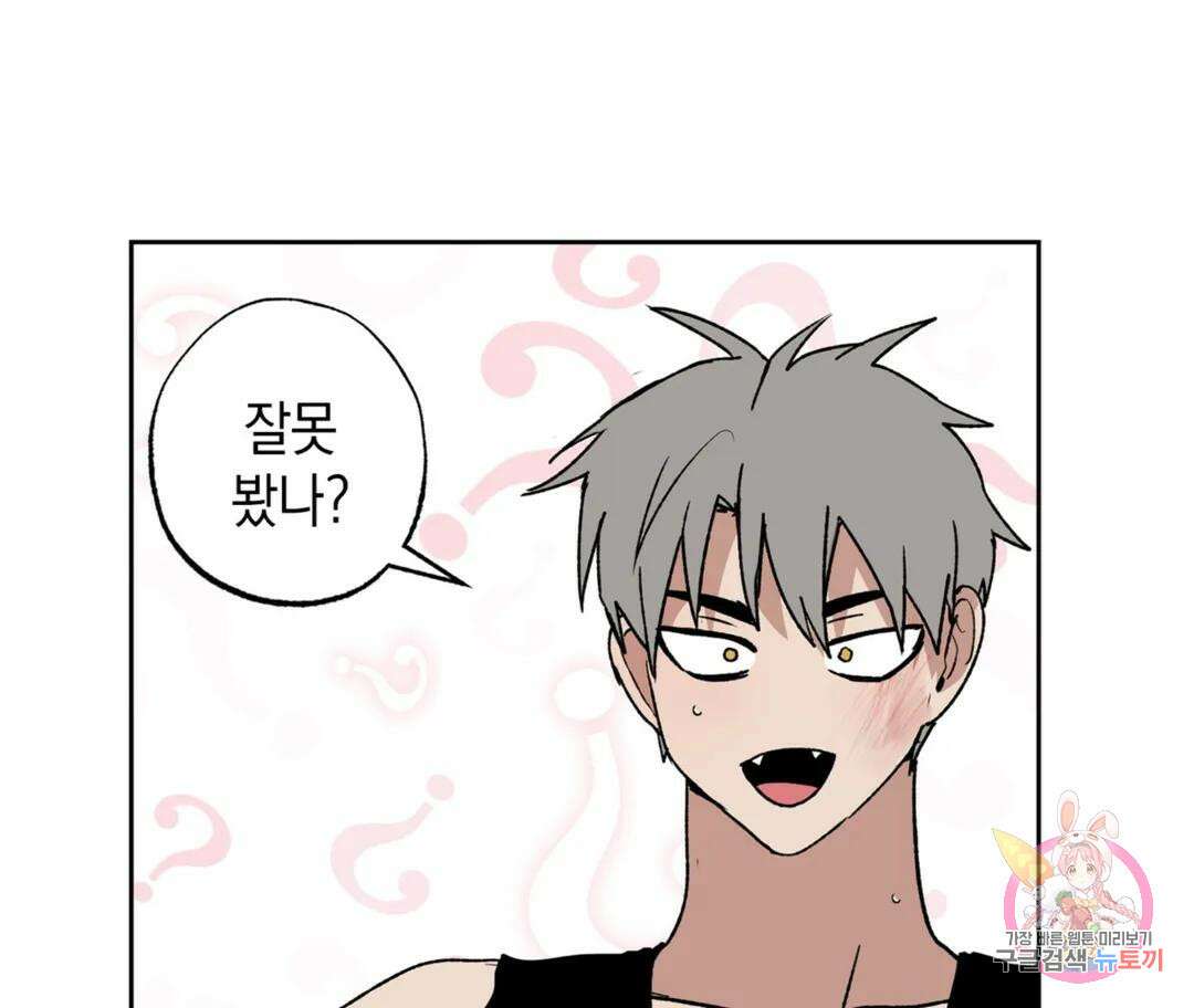 뉴로맨스 5화 10