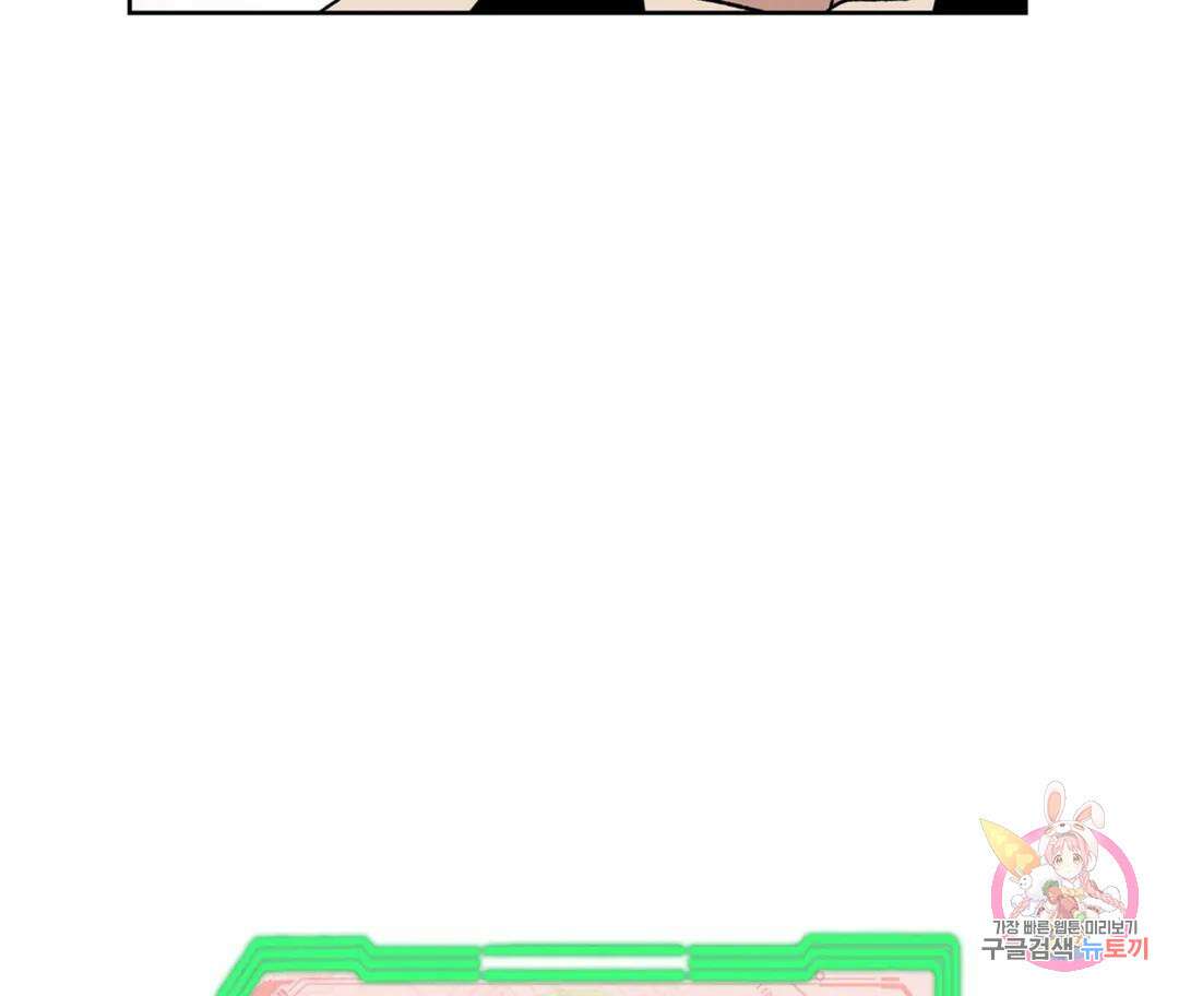 뉴로맨스 5화 11