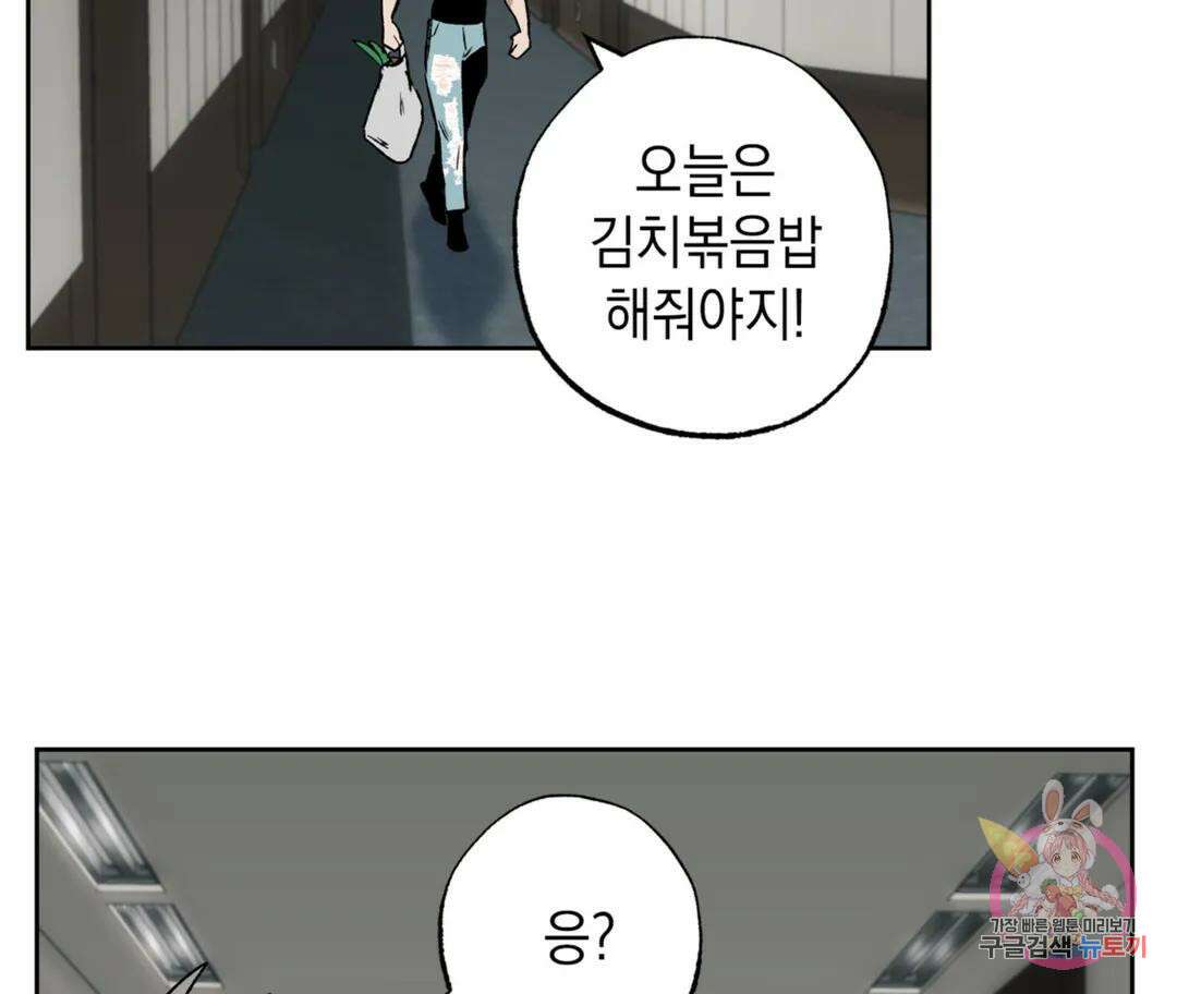 뉴로맨스 5화 14