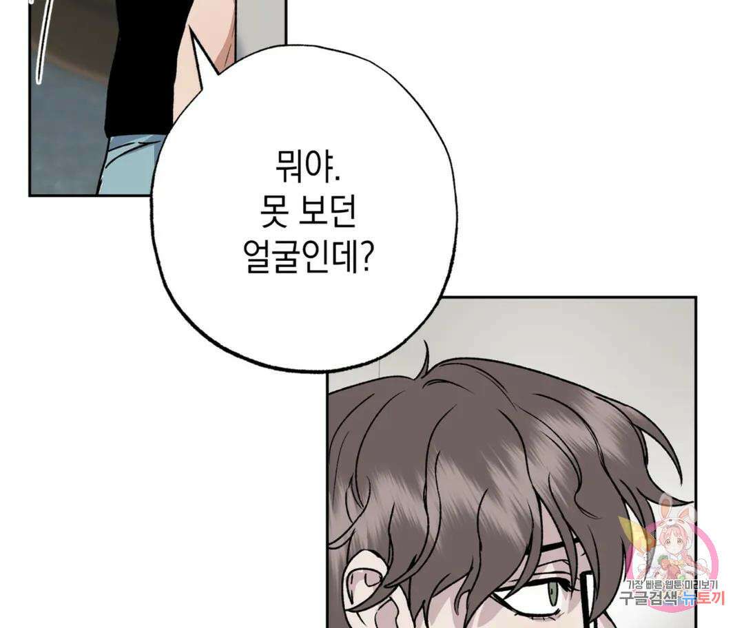 뉴로맨스 5화 17