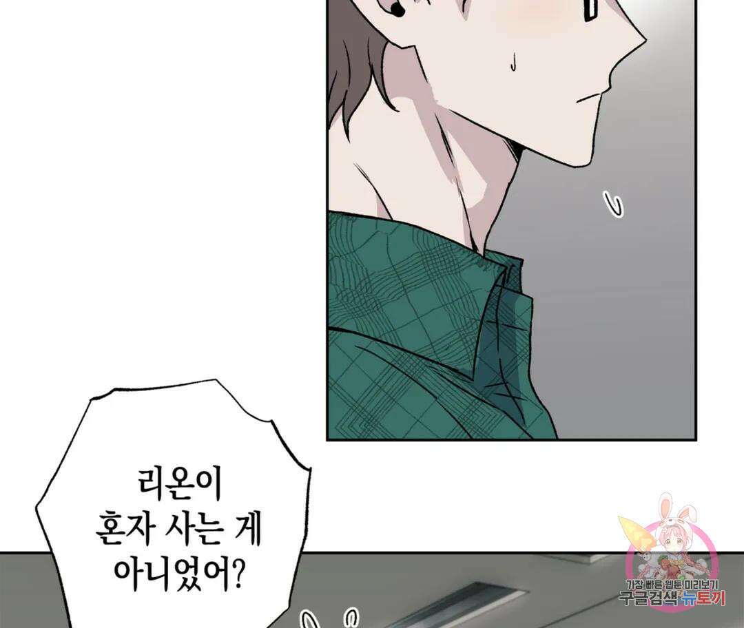 뉴로맨스 5화 18