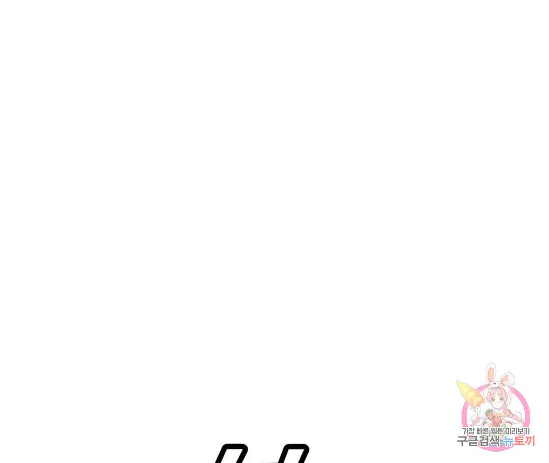 뉴로맨스 5화 20
