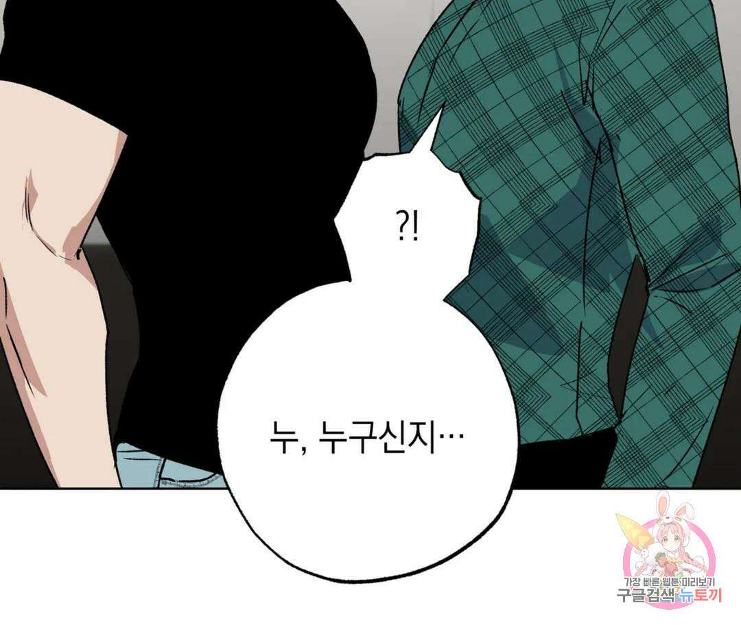 뉴로맨스 5화 22