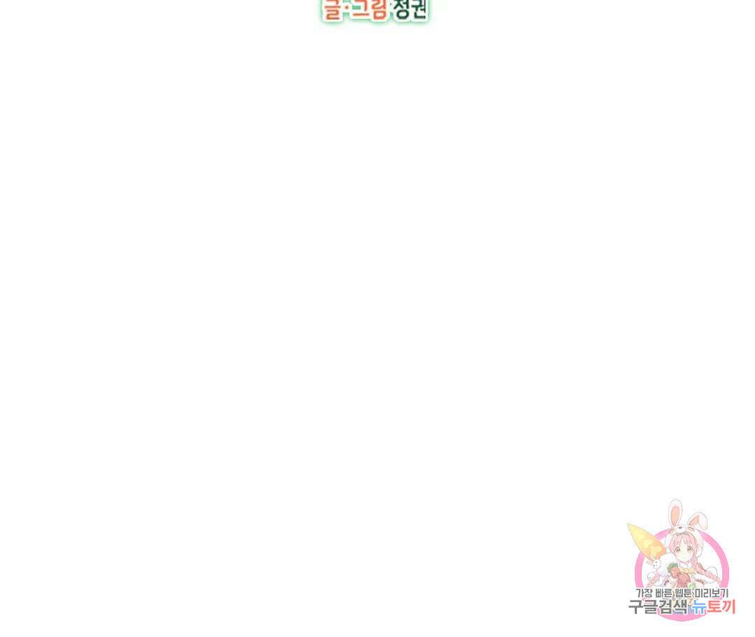 뉴로맨스 15화 2