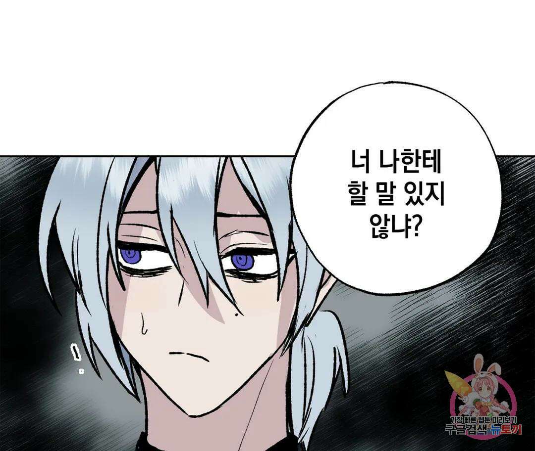 뉴로맨스 15화 3