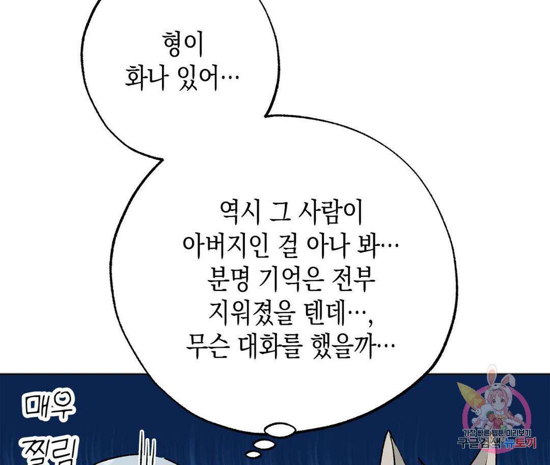 뉴로맨스 15화 5