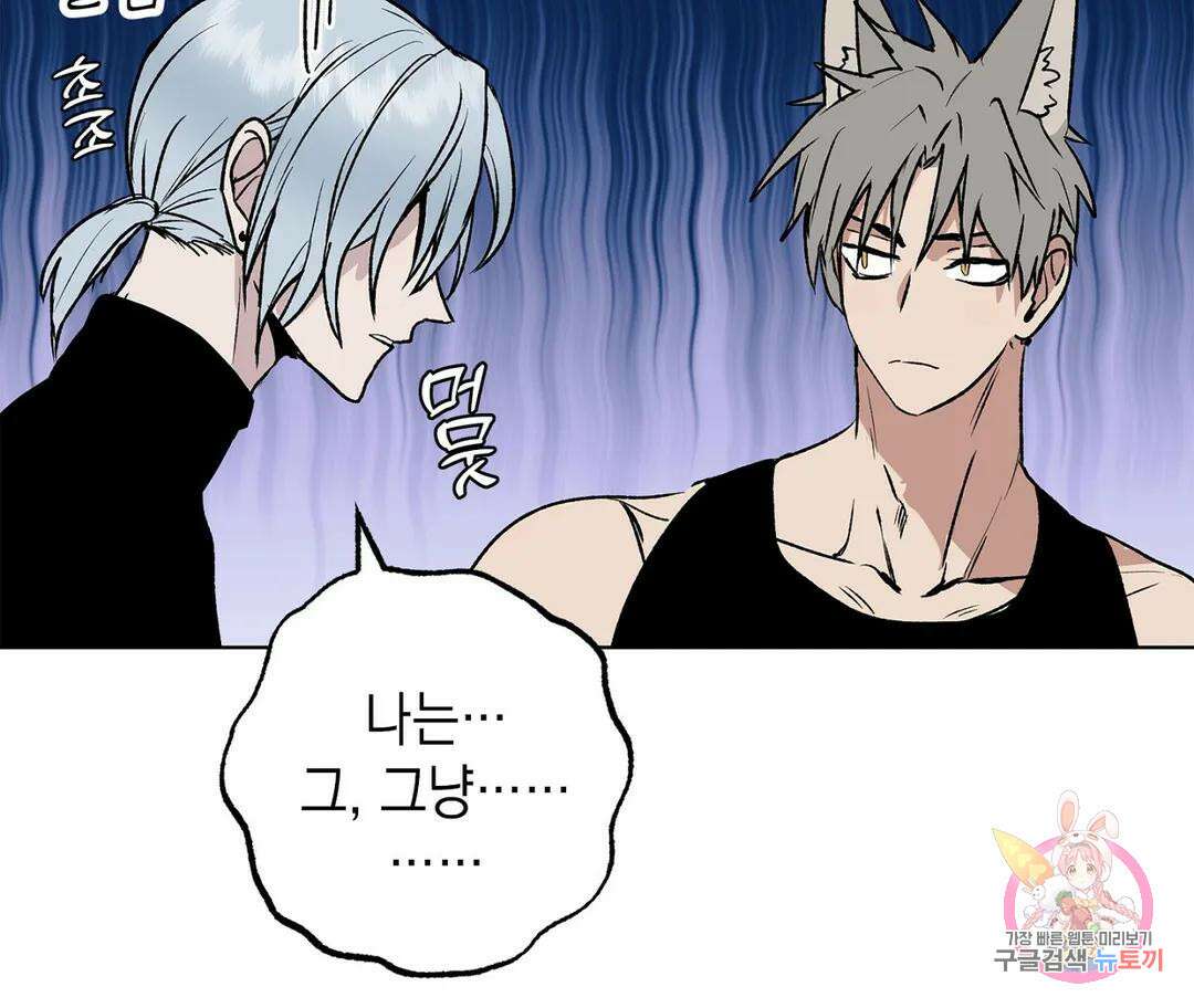 뉴로맨스 15화 6