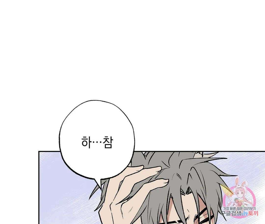 뉴로맨스 15화 7