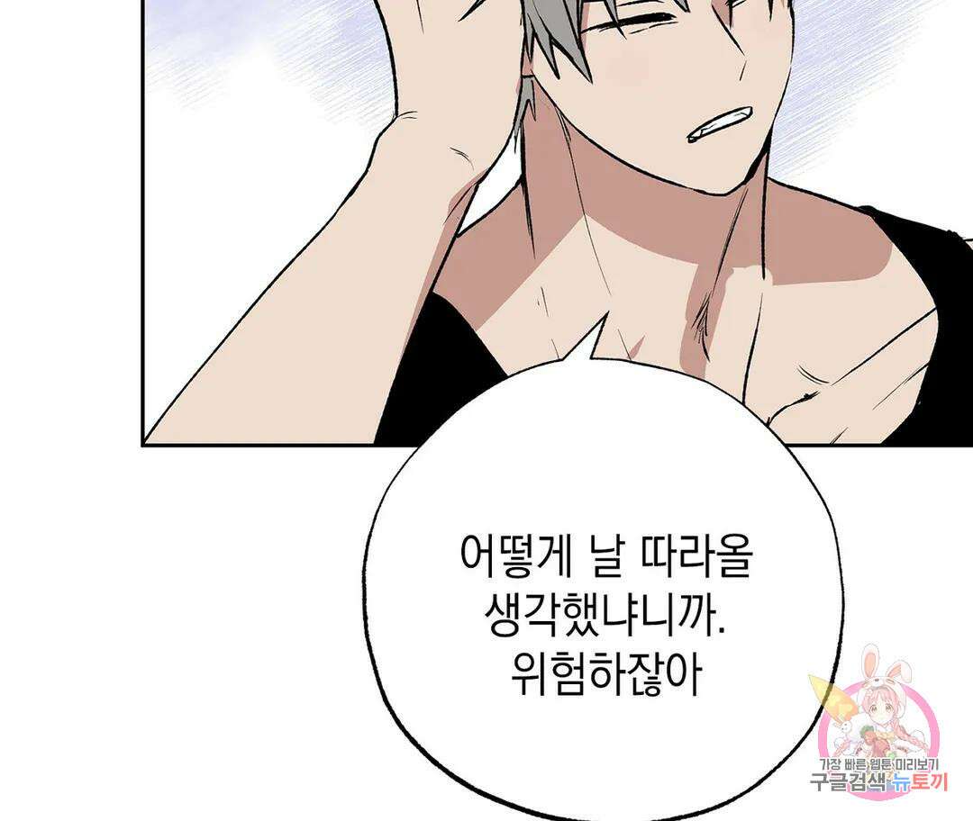 뉴로맨스 15화 8
