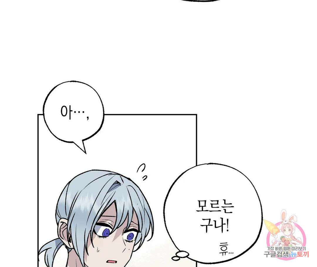 뉴로맨스 15화 9
