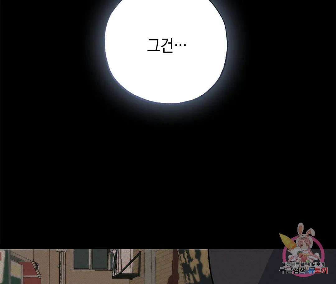 뉴로맨스 15화 11