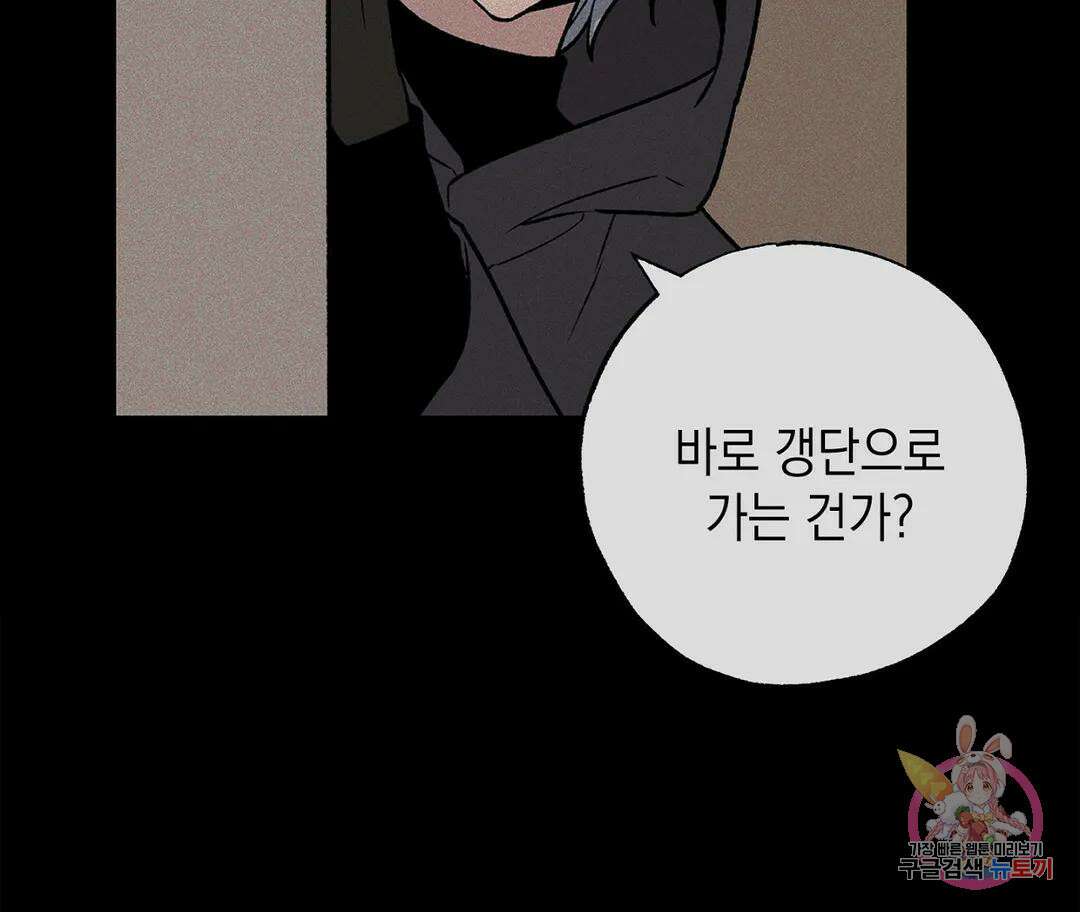 뉴로맨스 15화 14