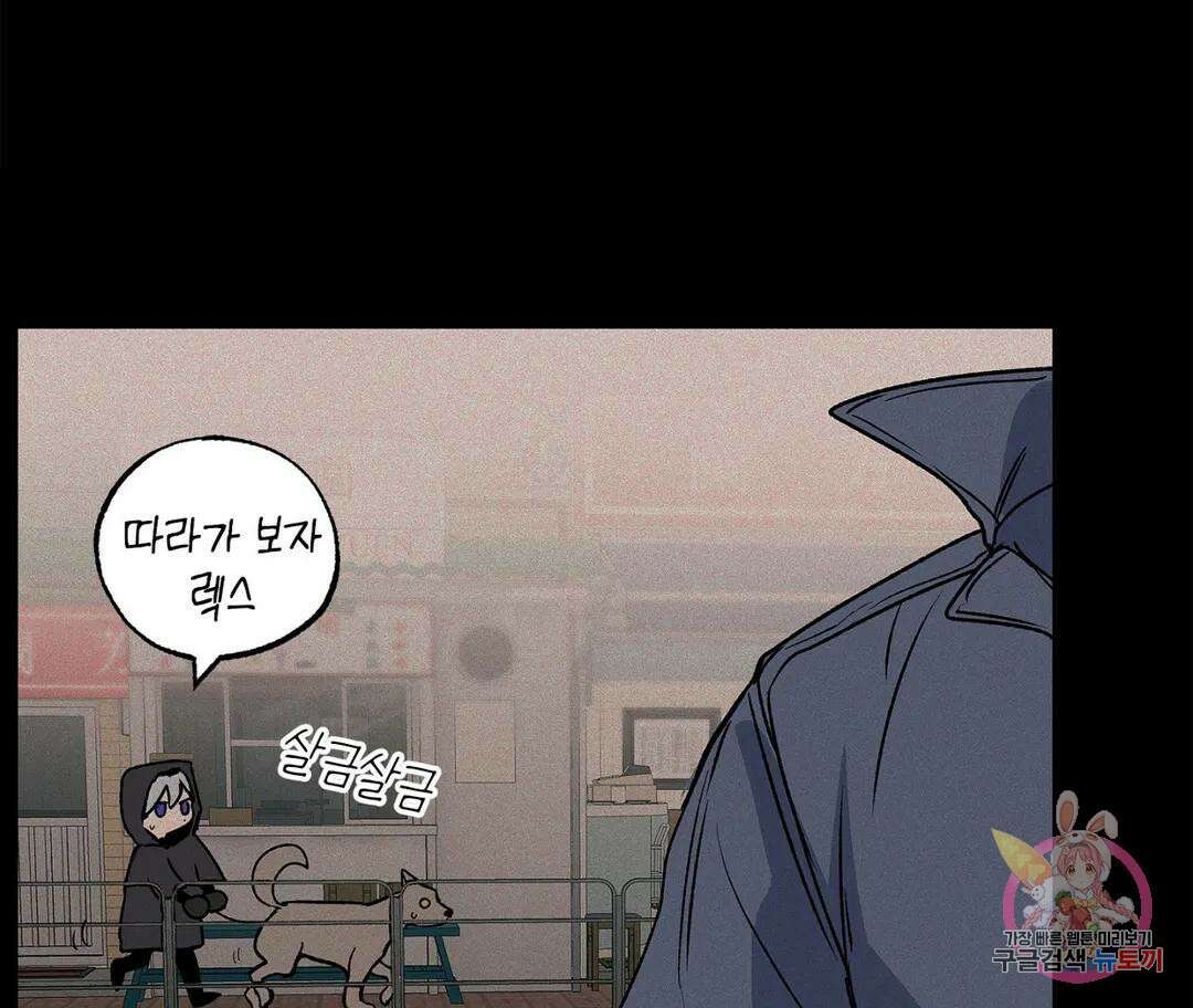 뉴로맨스 15화 15