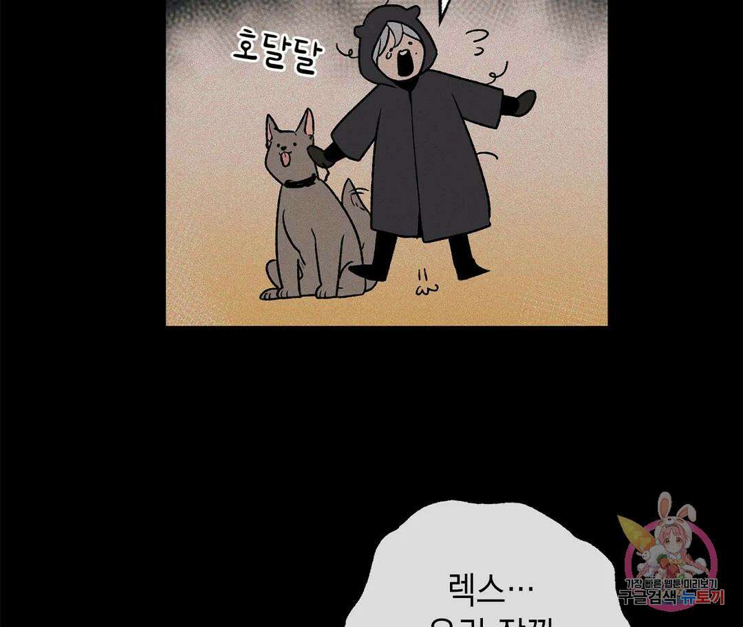 뉴로맨스 15화 19