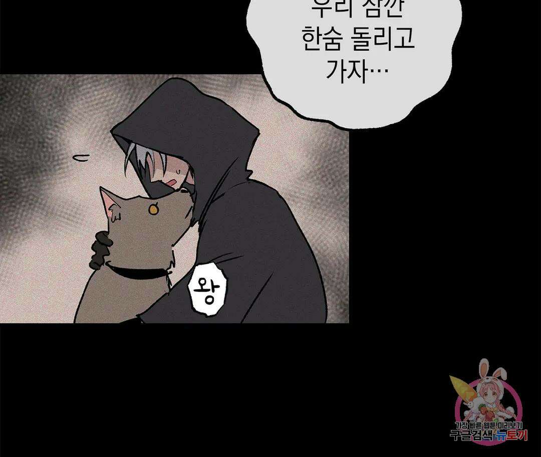 뉴로맨스 15화 20