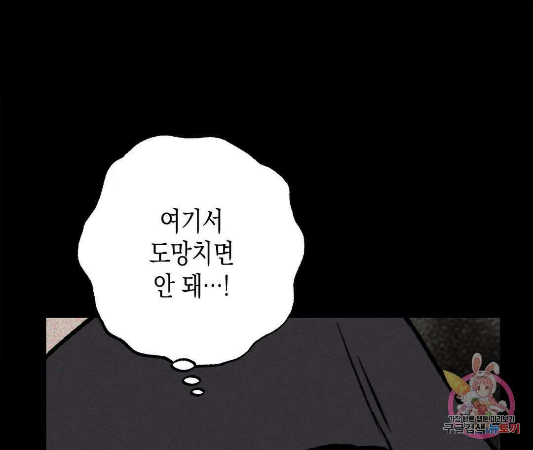 뉴로맨스 15화 21