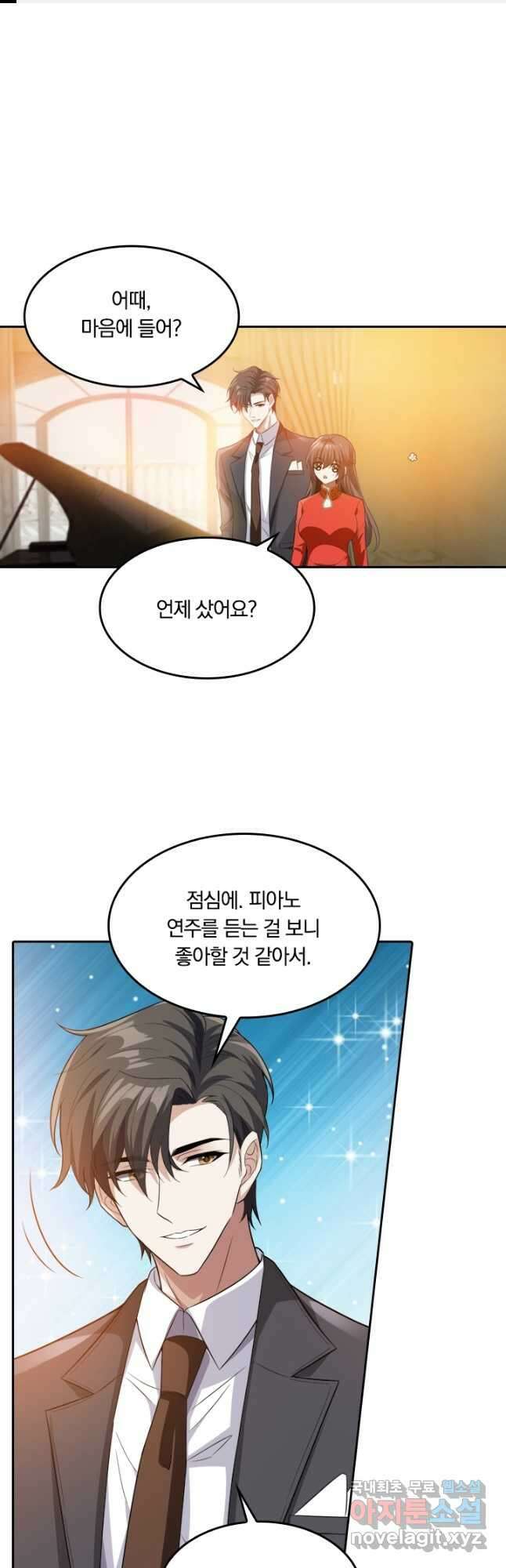 달콤살벌한 약혼자 219화 1