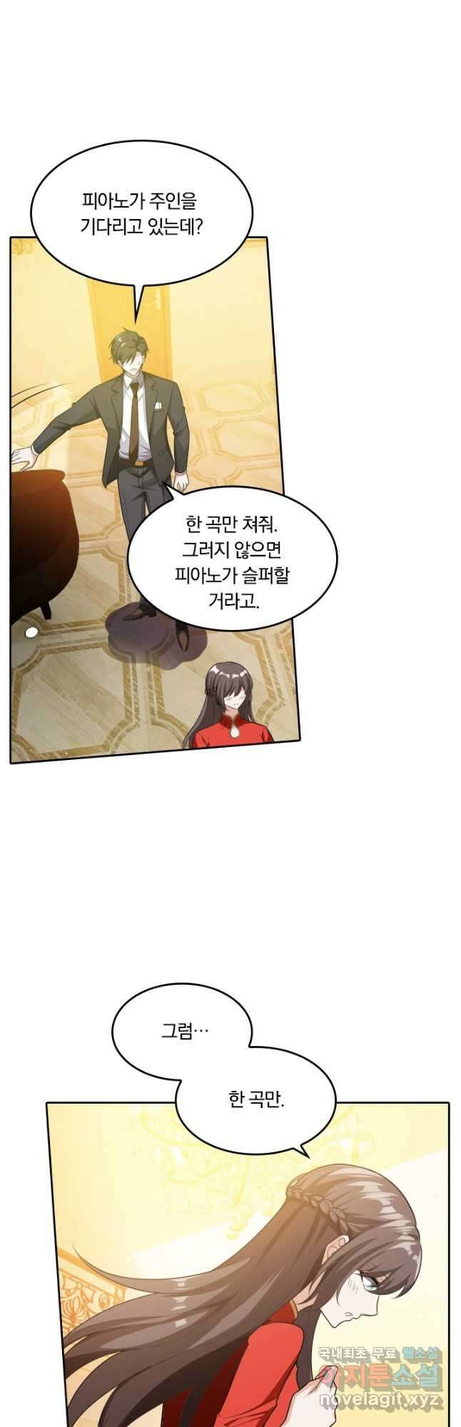 달콤살벌한 약혼자 219화 3
