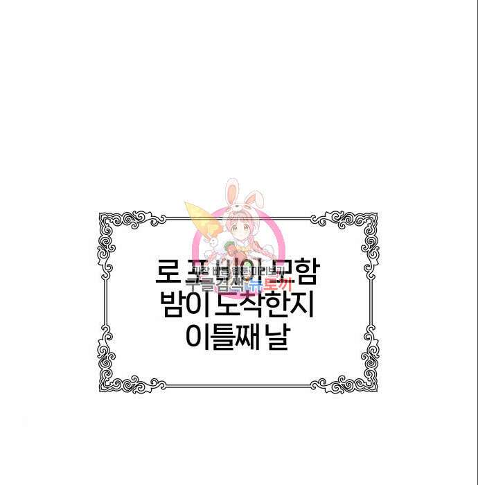 신의 탑 3부 139화 1