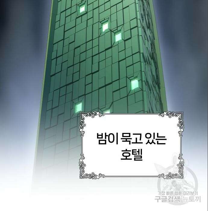 신의 탑 3부 139화 3