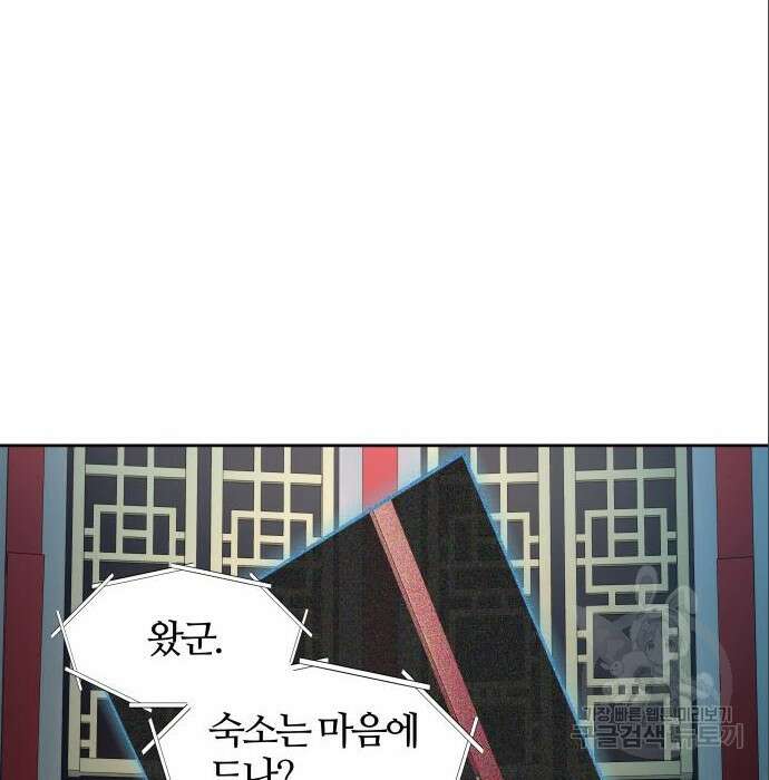 신의 탑 3부 139화 4