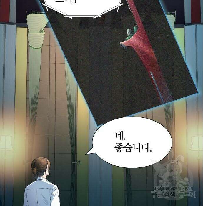 신의 탑 3부 139화 5
