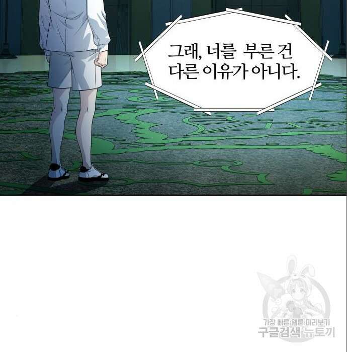 신의 탑 3부 139화 6