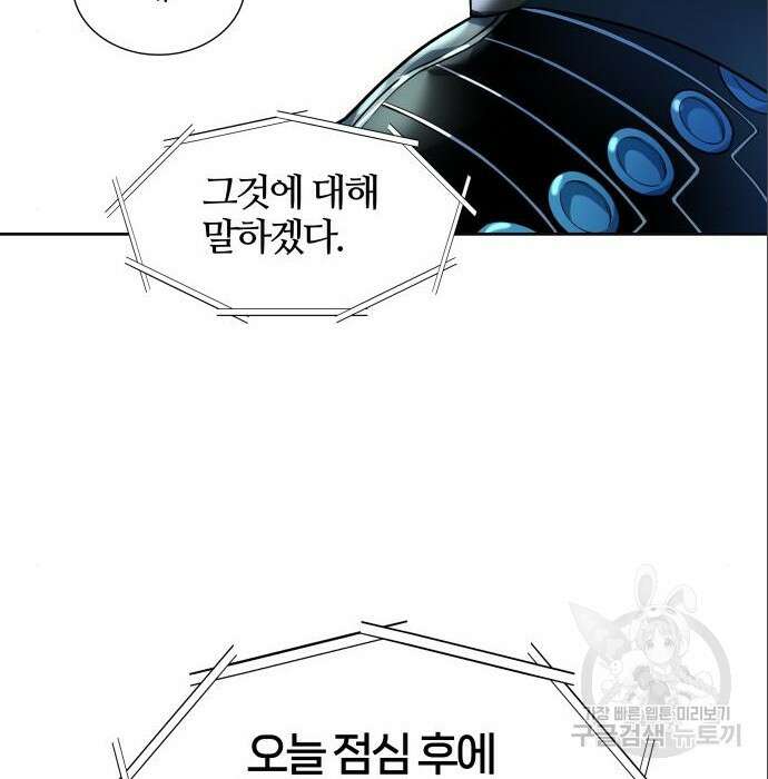 신의 탑 3부 139화 8