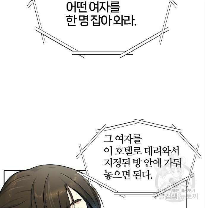 신의 탑 3부 139화 9