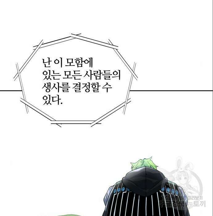 신의 탑 3부 139화 13