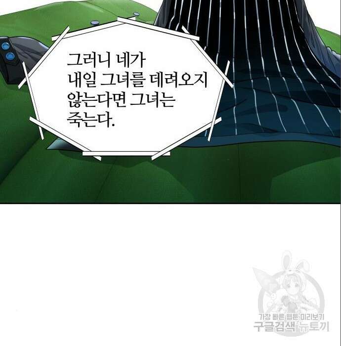 신의 탑 3부 139화 14
