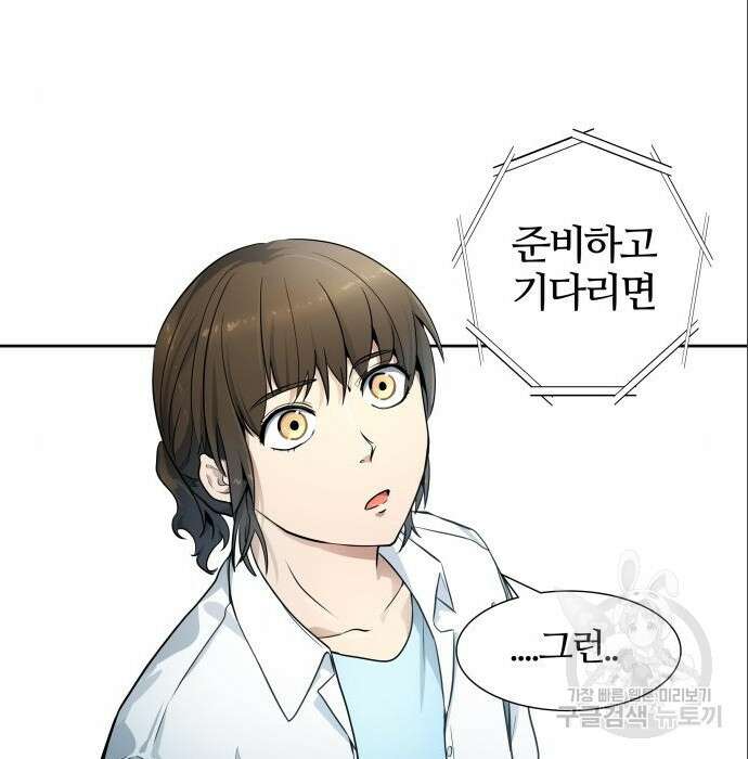신의 탑 3부 139화 15