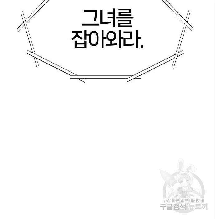 신의 탑 3부 139화 17