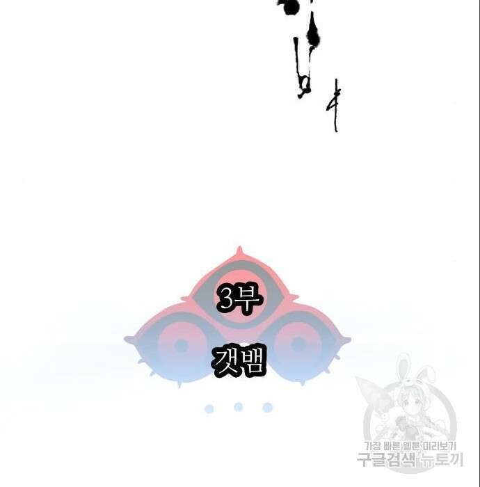 신의 탑 3부 139화 19