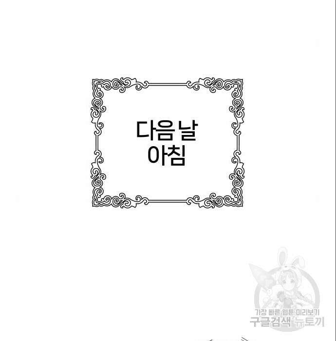 신의 탑 3부 139화 21