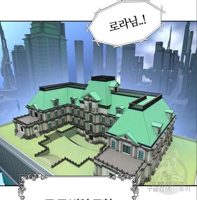 신의 탑 3부 139화 22