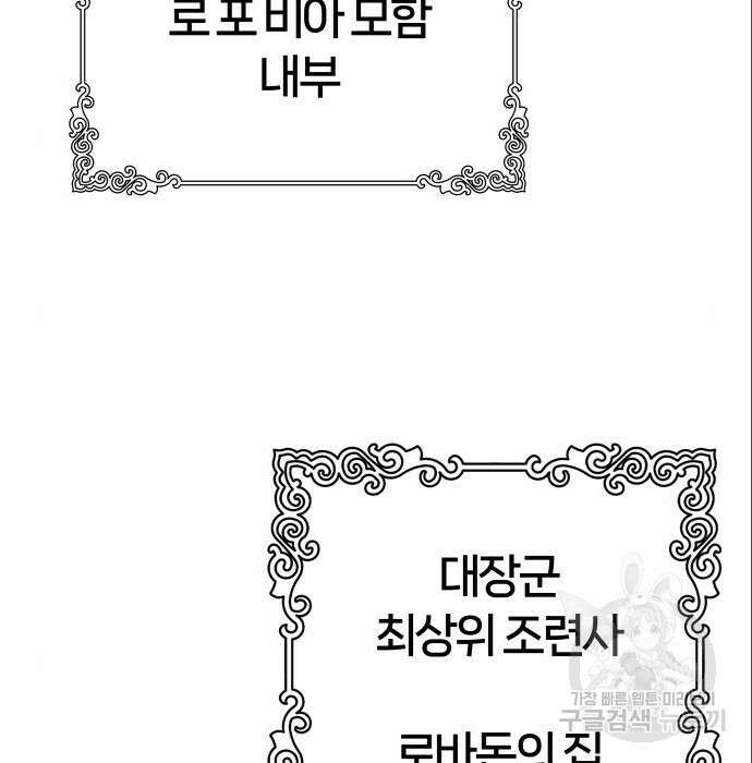 신의 탑 3부 139화 23