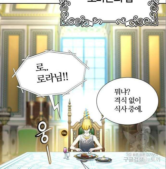 신의 탑 3부 139화 24