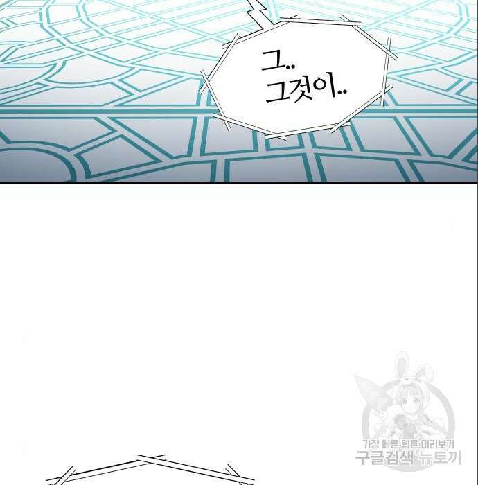신의 탑 3부 139화 25